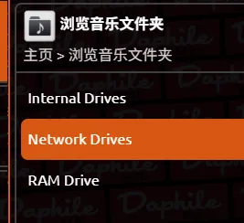 成功读取到 Network Drives 目录