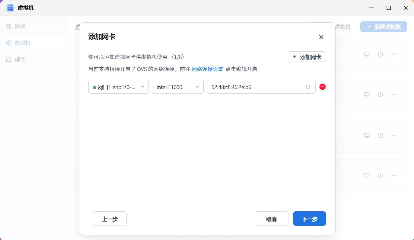 进入网卡具体配置