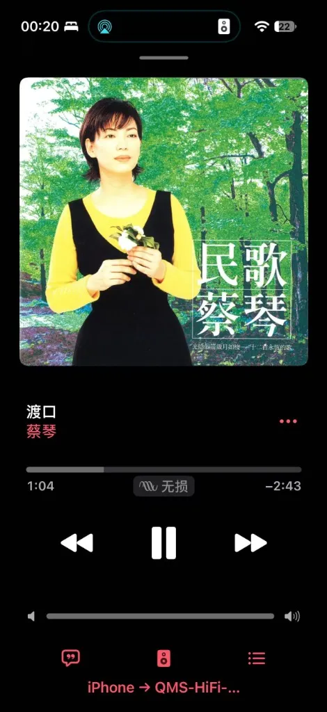 手机无线 AirPlay 无损投流