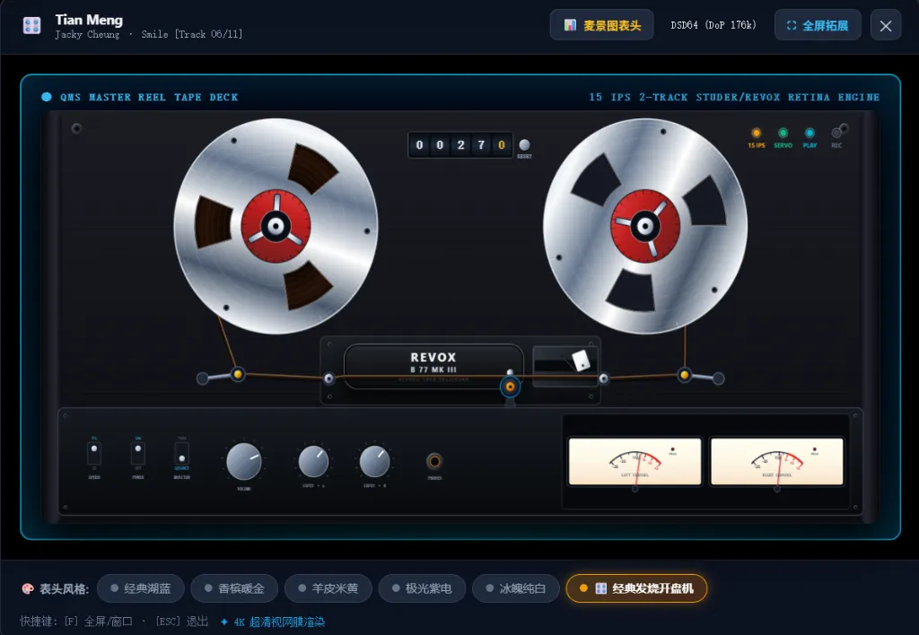 QMS Audio OS v5.0.0 PRO 封面