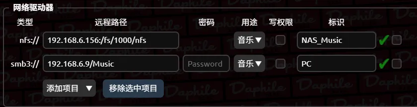 在达菲挂载网络硬盘