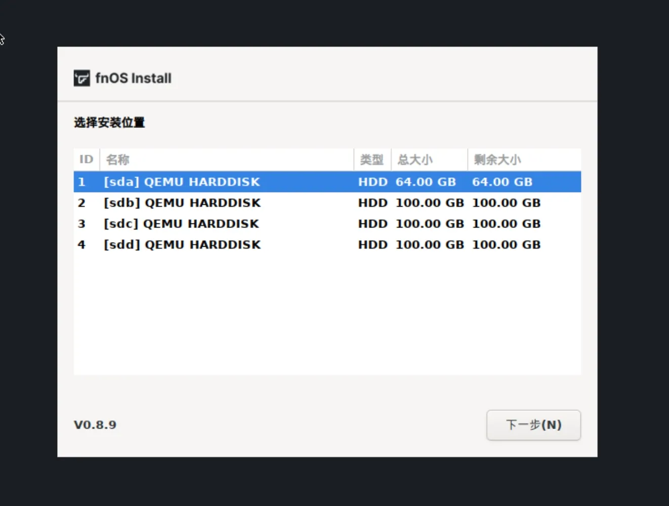 选择安装的系统盘