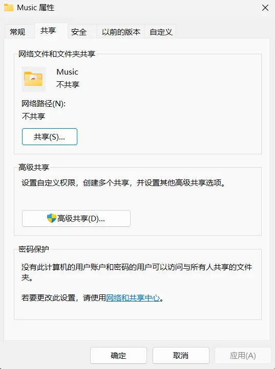 右键属性