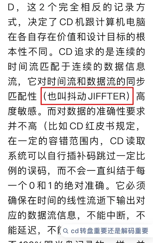 科普神文中发明的生造词JIFFTER