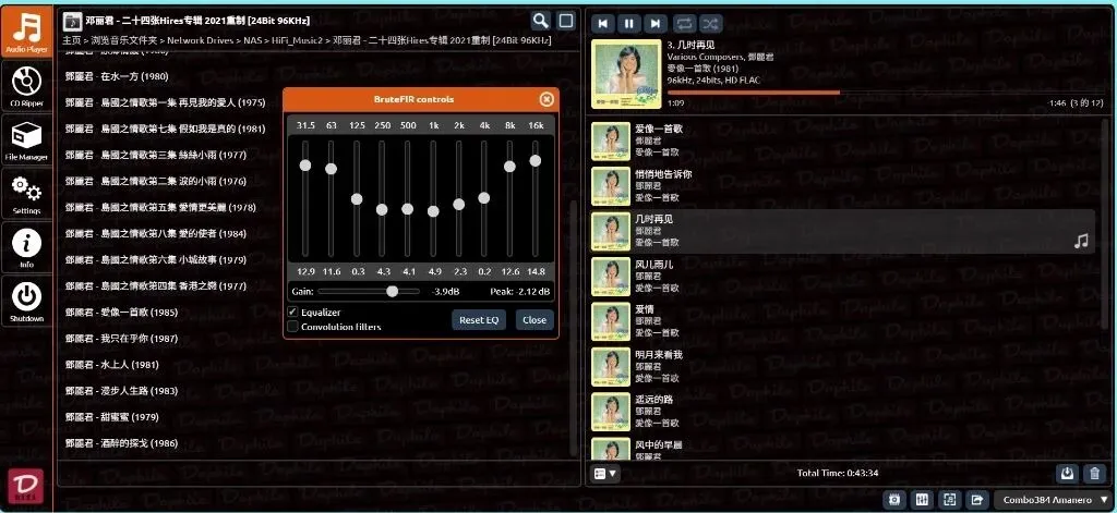 Daphile 网页端控制界面