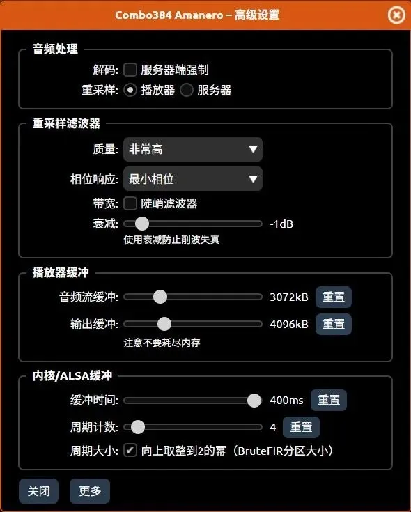 Daphile 默认缓冲区大小设置