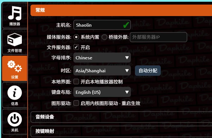 开启文件服务并保存重启