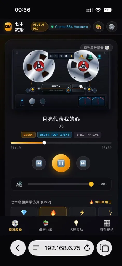 手机端流体轻奢开盘机播放界面