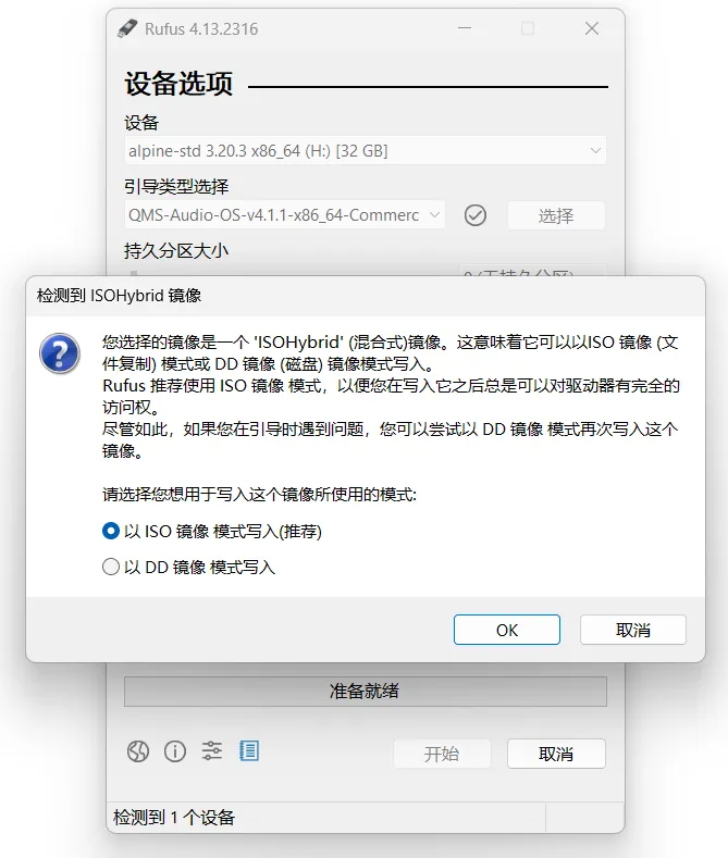 Rufus 写盘设置与 ISO 模式选择